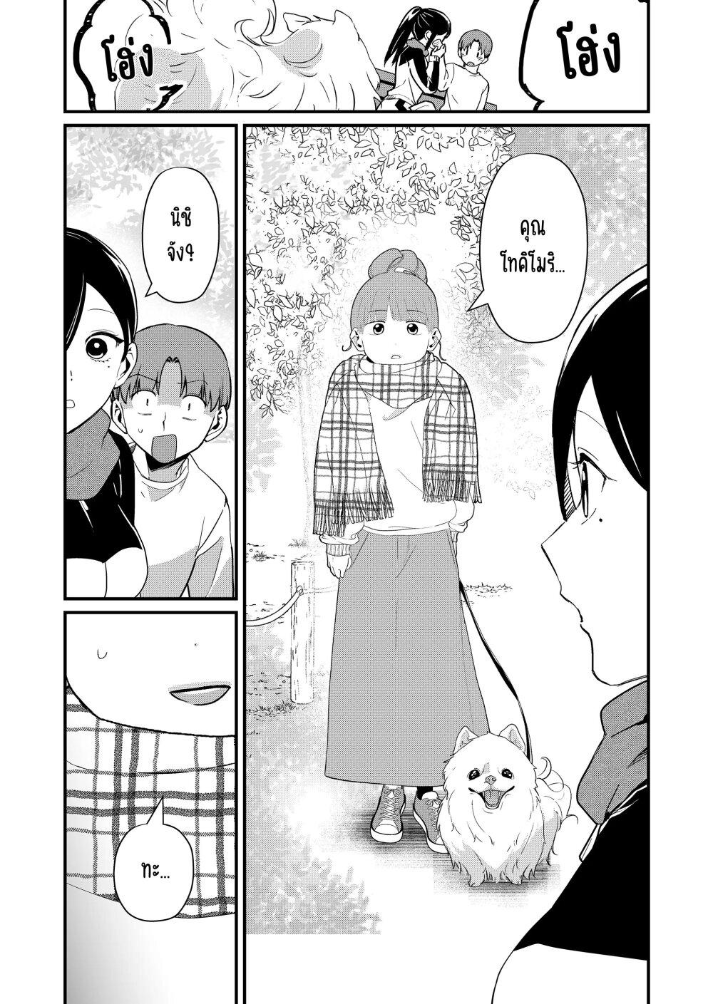 Tokimori-san ga Muboubi desu!! Chap 33 - Next Chap 34