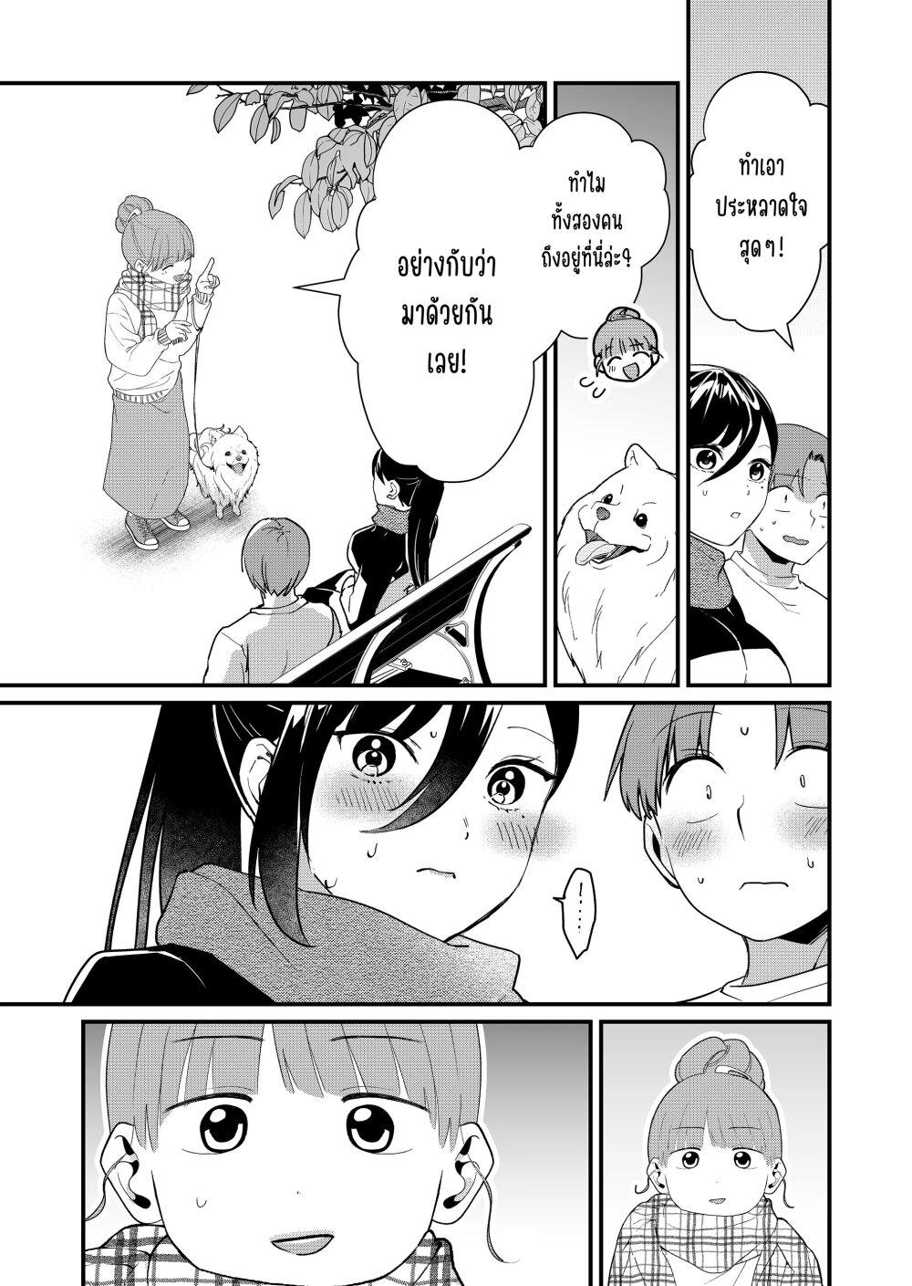Tokimori-san ga Muboubi desu!! Chap 33 - Next Chap 34