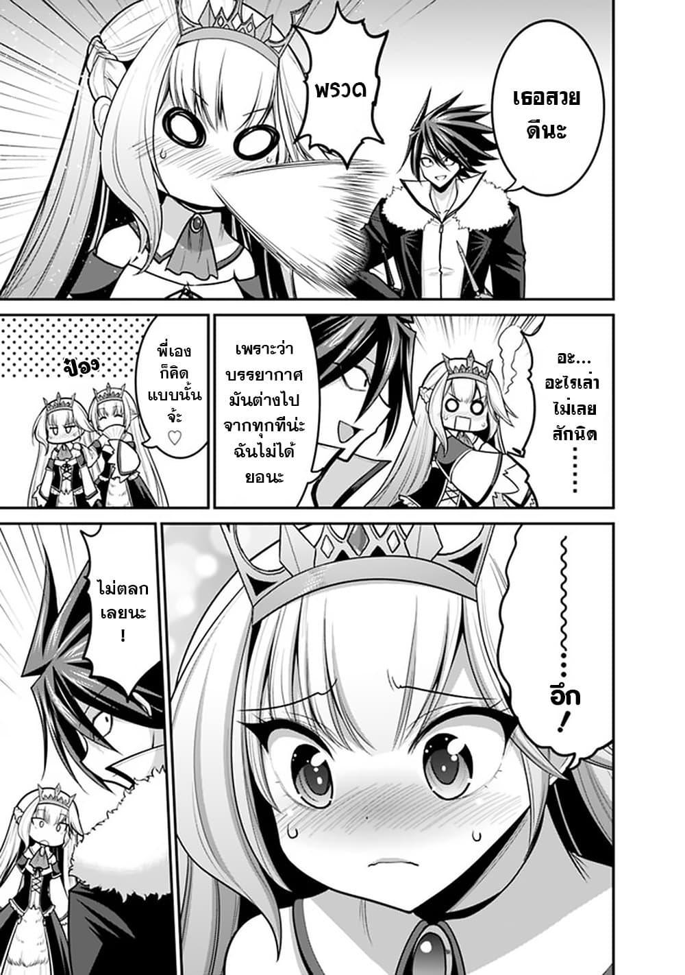 Kujibiki Tokushou: Musou Harem-ken Chap 29.1 - Next Chap 30.1