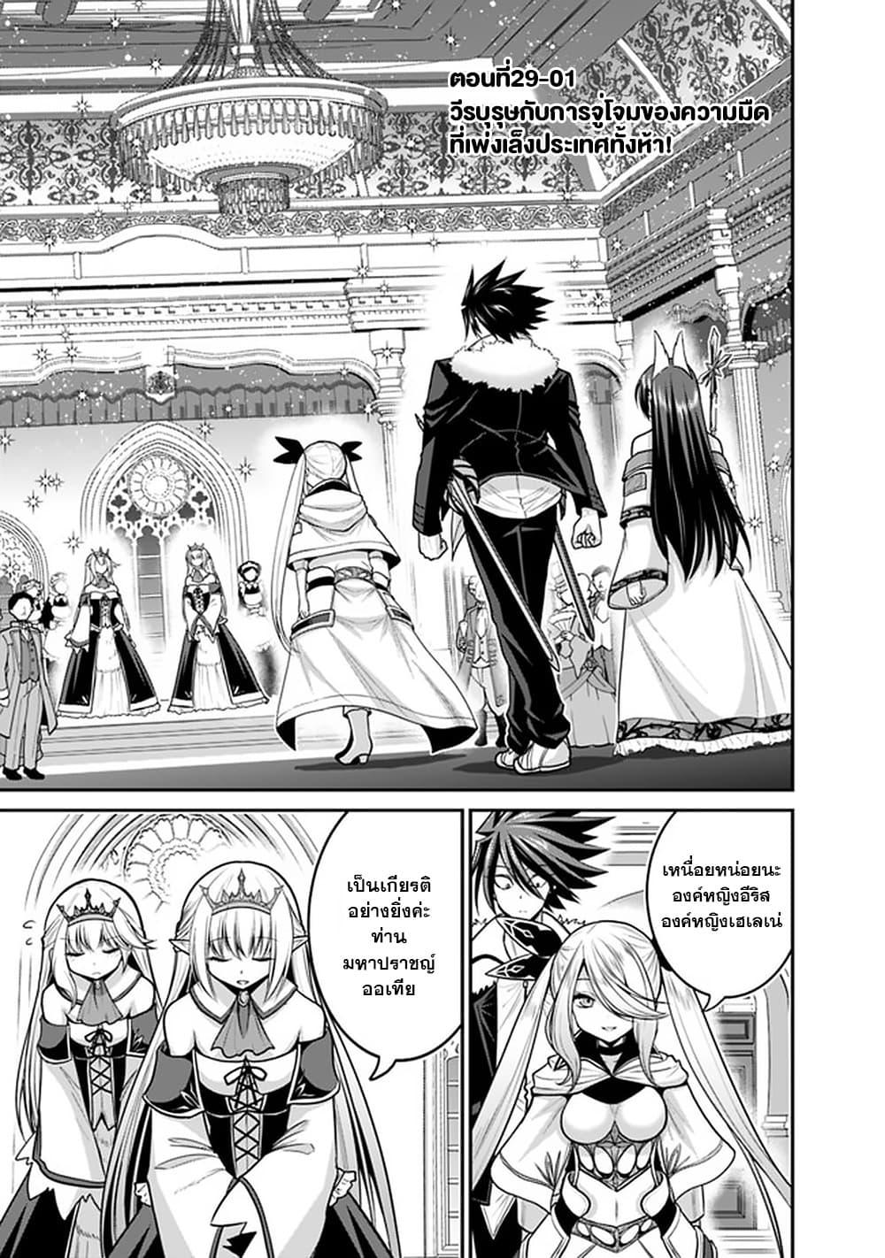Kujibiki Tokushou: Musou Harem-ken Chap 29.1 - Next Chap 30.1