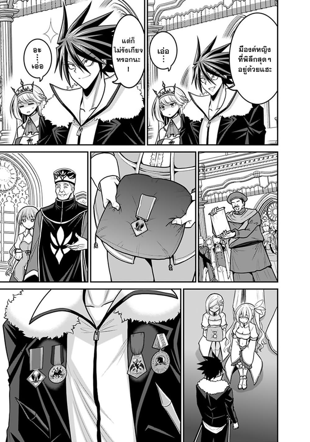 Kujibiki Tokushou: Musou Harem-ken Chap 29.1 - Next Chap 30.1