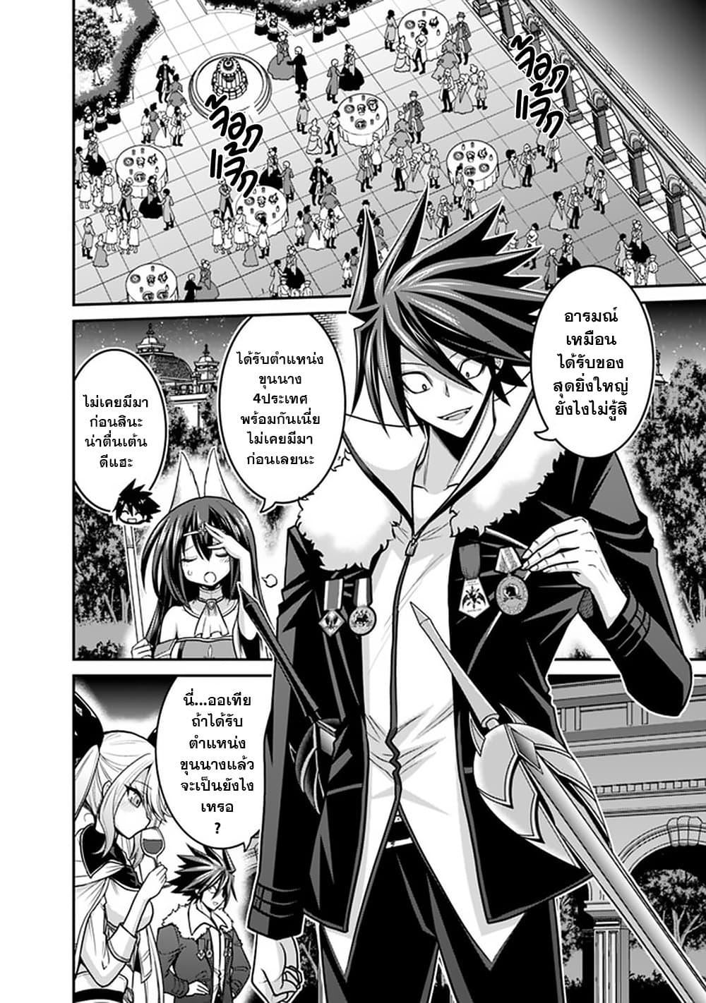 Kujibiki Tokushou: Musou Harem-ken Chap 29.1 - Next Chap 30.1