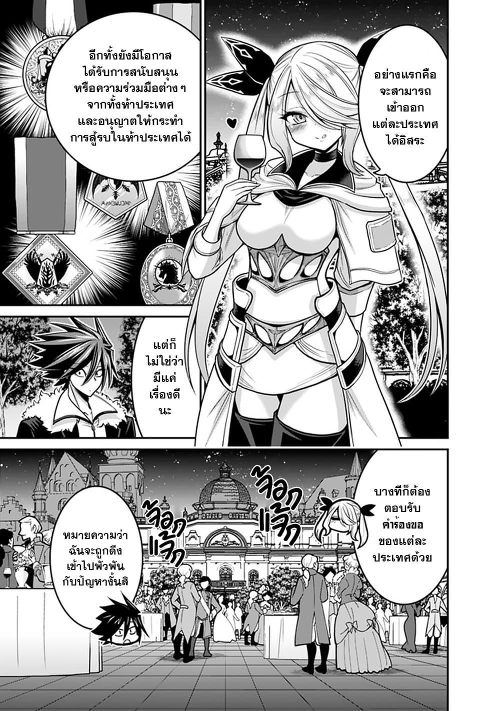 Kujibiki Tokushou: Musou Harem-ken Chap 29.1 - Next Chap 30.1