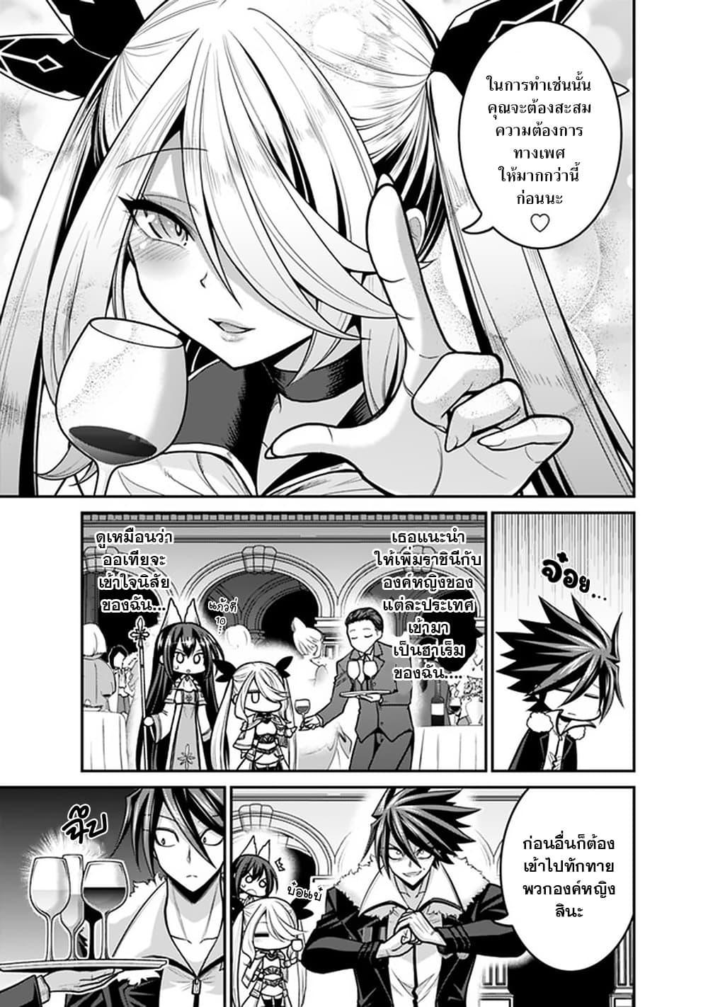 Kujibiki Tokushou: Musou Harem-ken Chap 29.1 - Next Chap 30.1