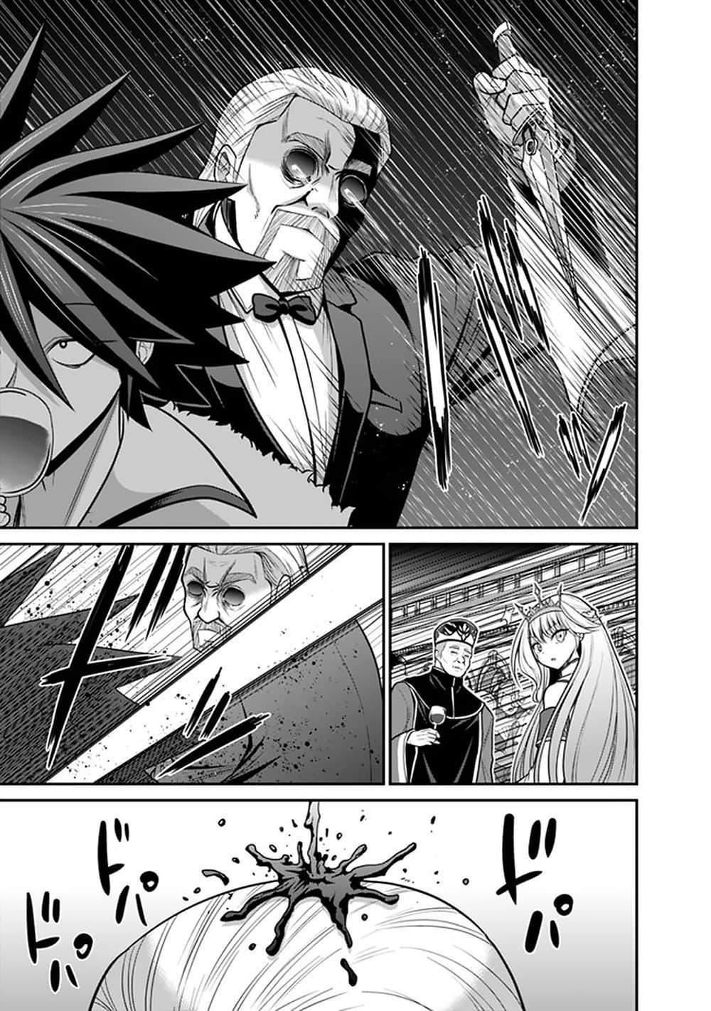 Kujibiki Tokushou: Musou Harem-ken Chap 29.1 - Next Chap 30.1