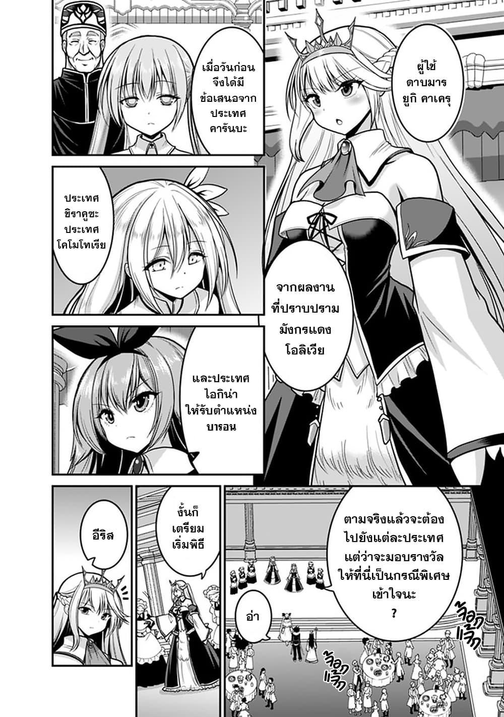 Kujibiki Tokushou: Musou Harem-ken Chap 29.1 - Next Chap 30.1