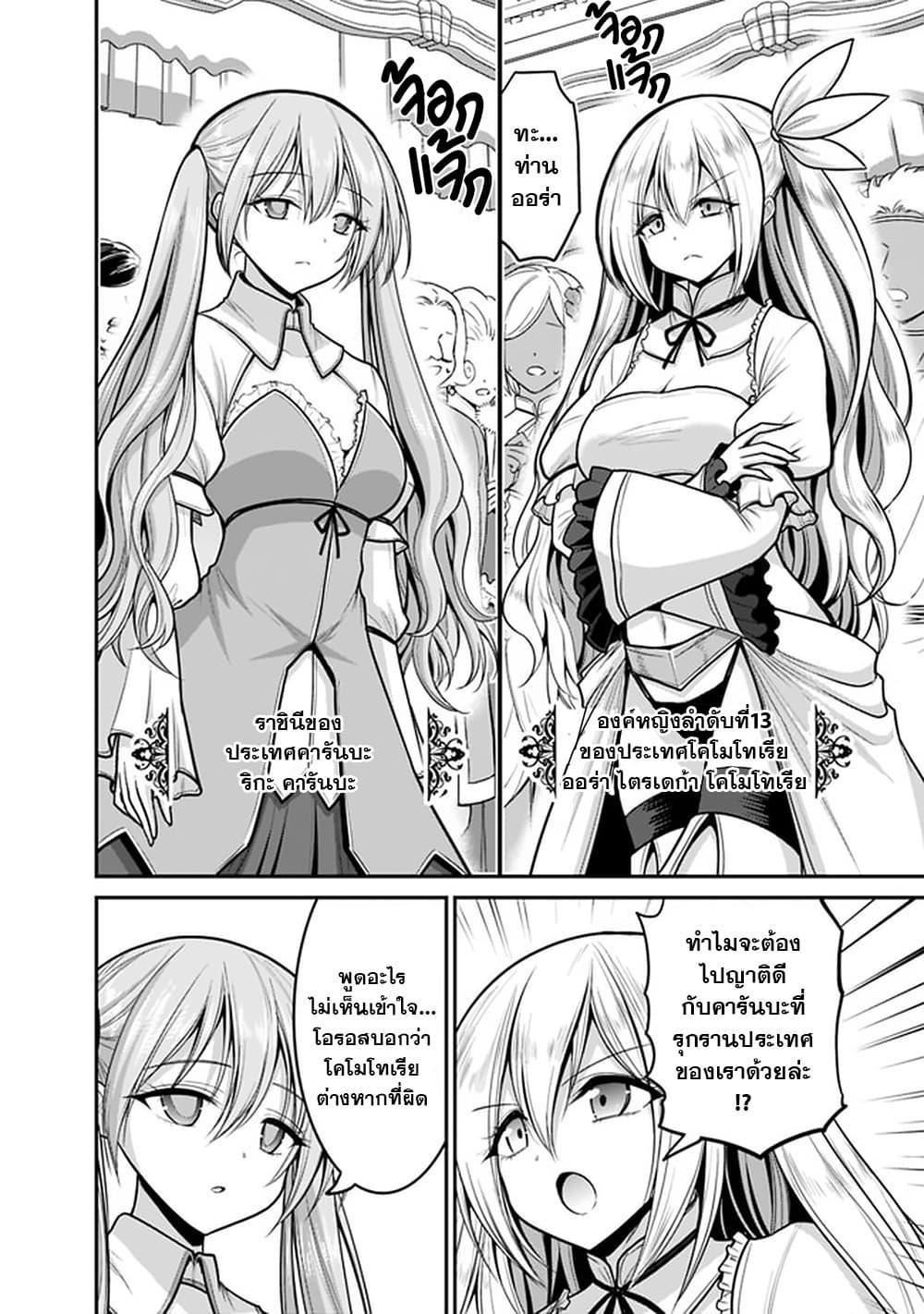 Kujibiki Tokushou: Musou Harem-ken Chap 29.1 - Next Chap 30.1