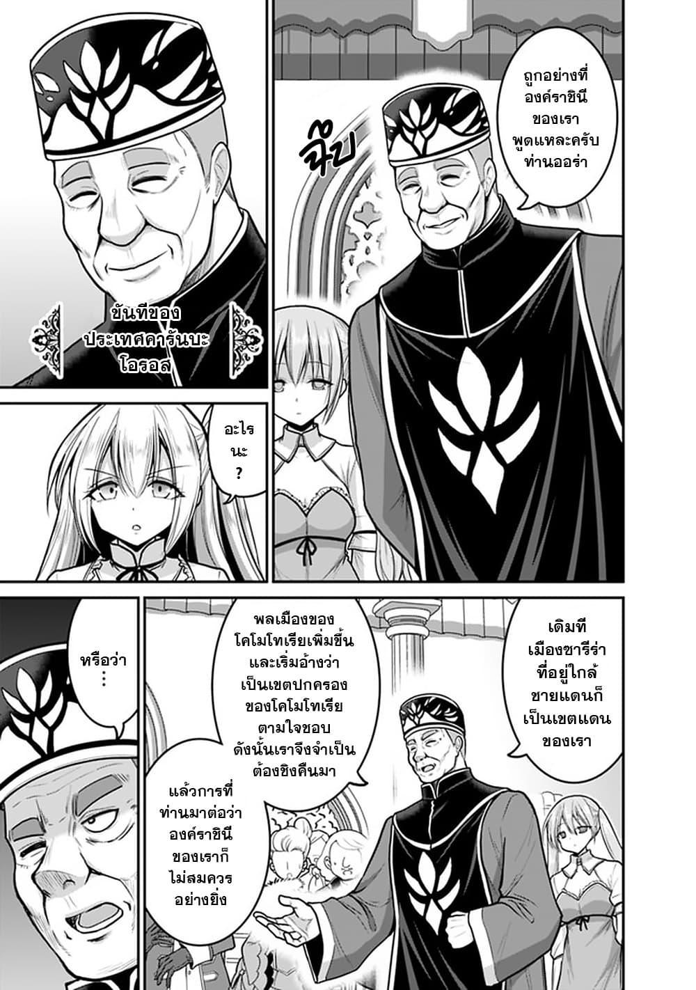 Kujibiki Tokushou: Musou Harem-ken Chap 29.1 - Next Chap 30.1