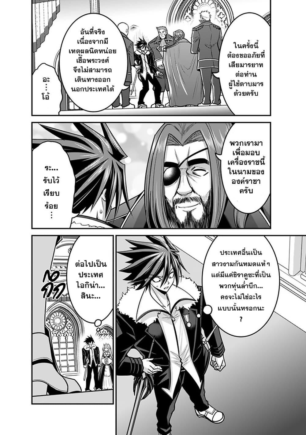 Kujibiki Tokushou: Musou Harem-ken Chap 29.1 - Next Chap 30.1
