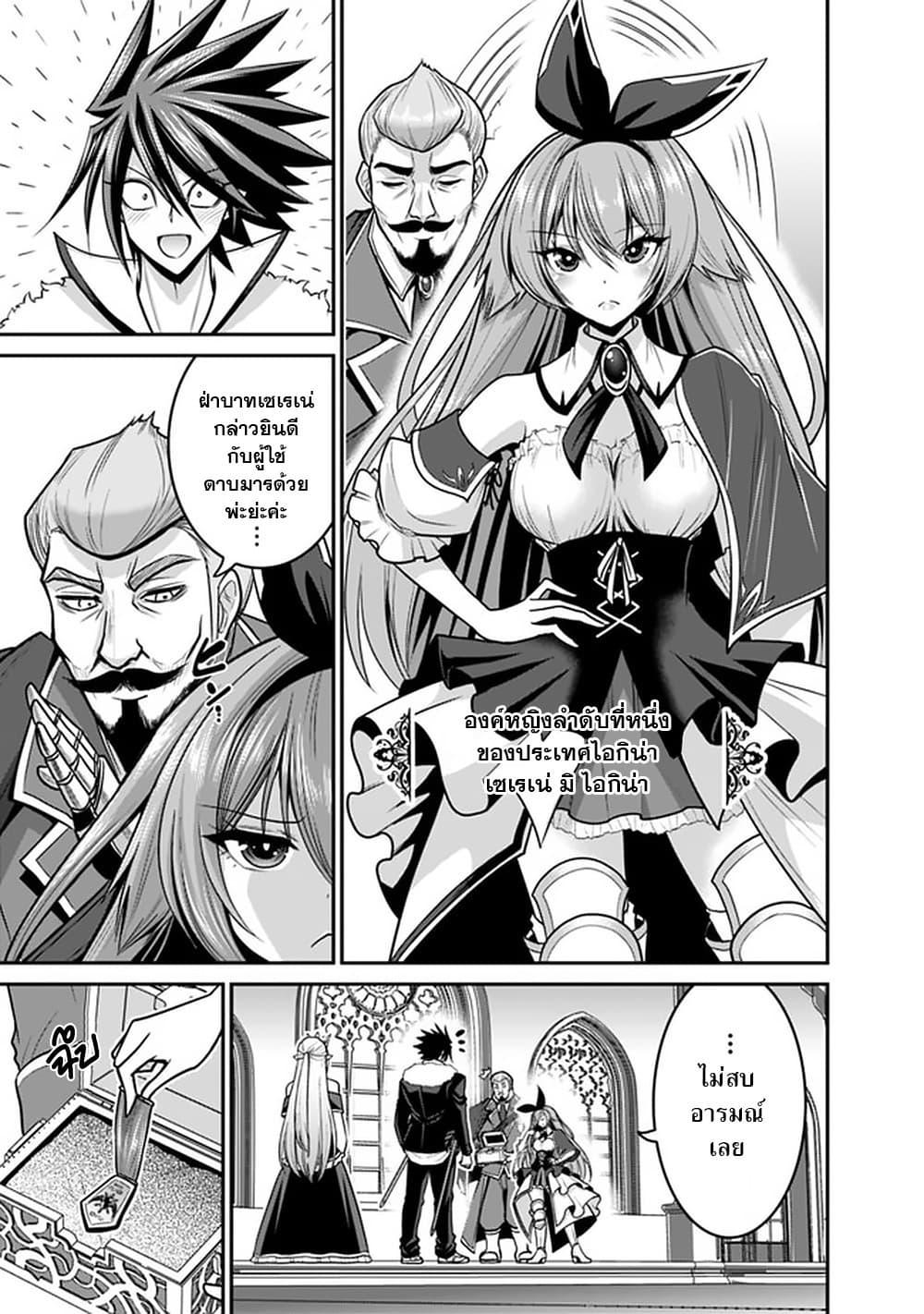 Kujibiki Tokushou: Musou Harem-ken Chap 29.1 - Next Chap 30.1