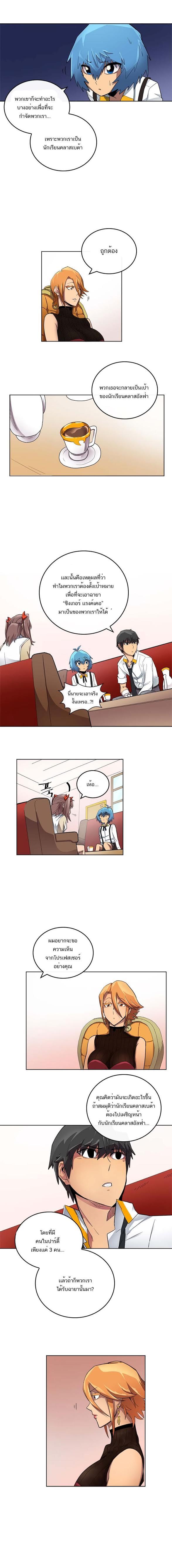 A Returner’s Magic Should Be Special Chap 14 - Next Chap 15