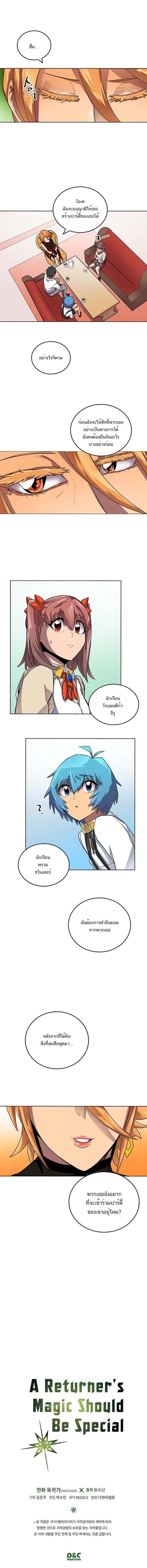 A Returner’s Magic Should Be Special Chap 14 - Next Chap 15