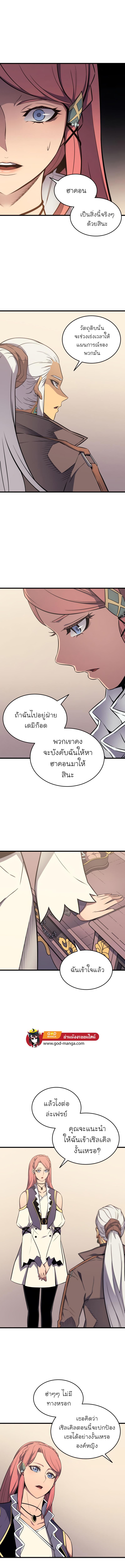 The Great Mage Returns After 4000 Years Chap 113 - Next Chap 114