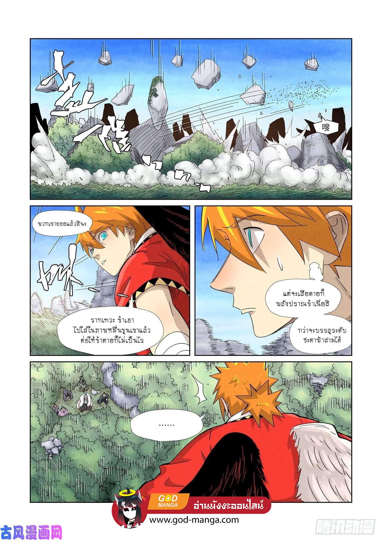 Tales of Demons and Gods Chap 359 - Next Chap 360