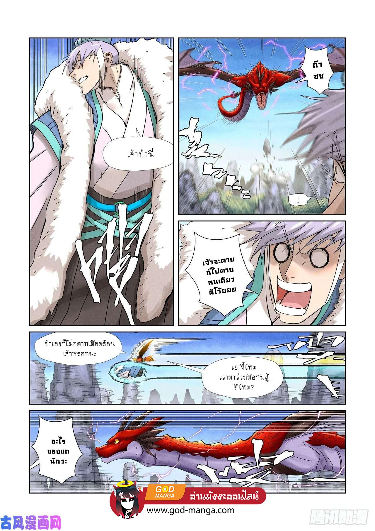 Tales of Demons and Gods Chap 359 - Next Chap 360