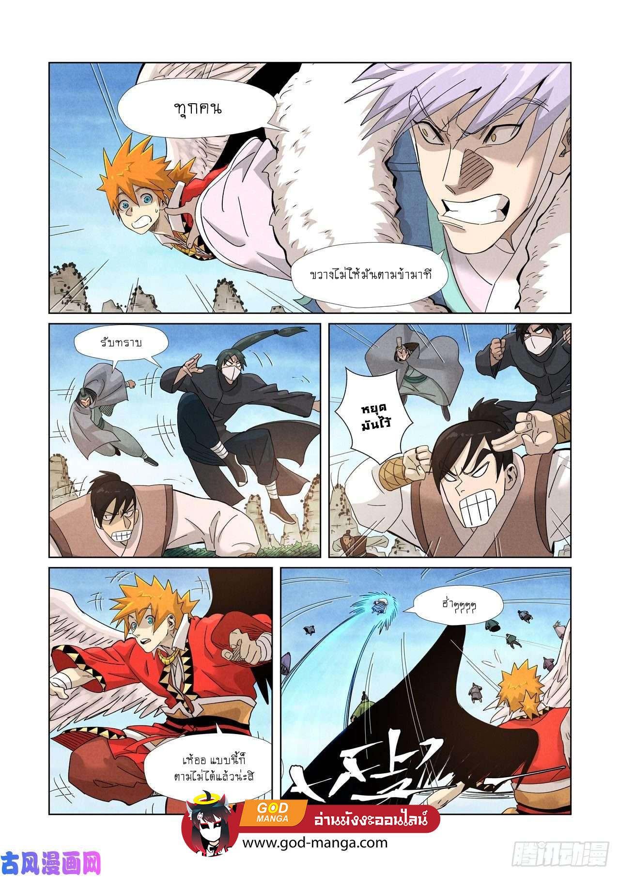 Tales of Demons and Gods Chap 359 - Next Chap 360
