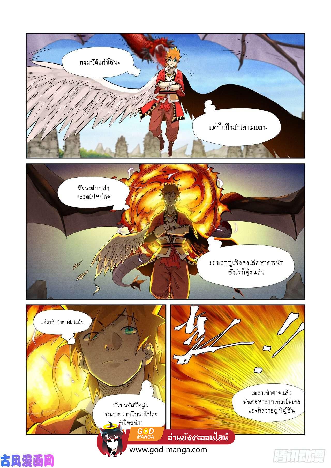 Tales of Demons and Gods Chap 359 - Next Chap 360