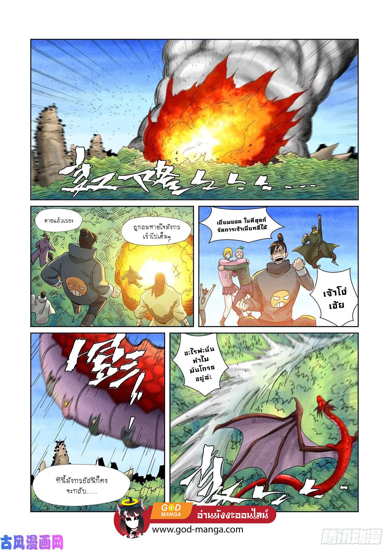 Tales of Demons and Gods Chap 359 - Next Chap 360
