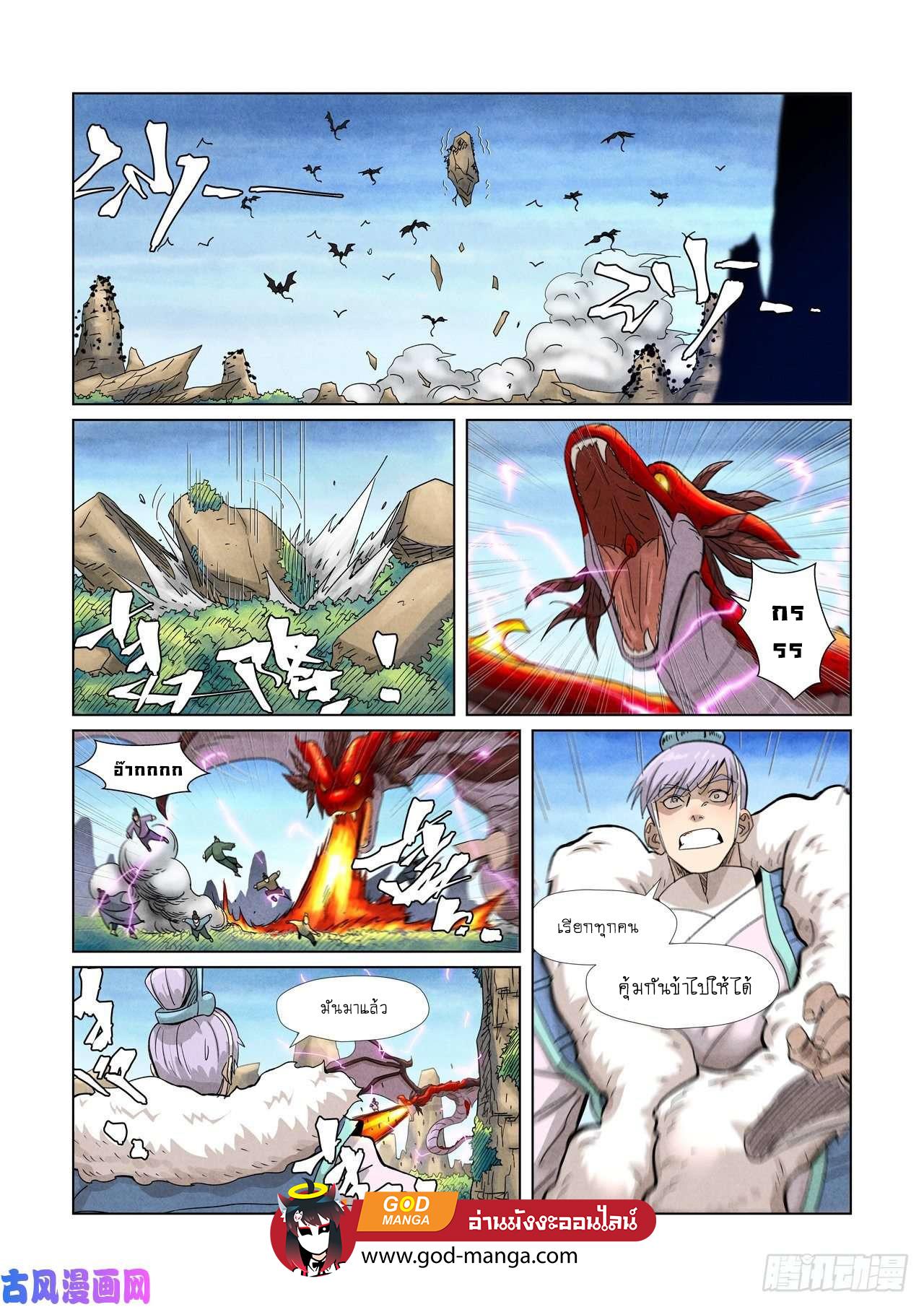 Tales of Demons and Gods Chap 359 - Next Chap 360