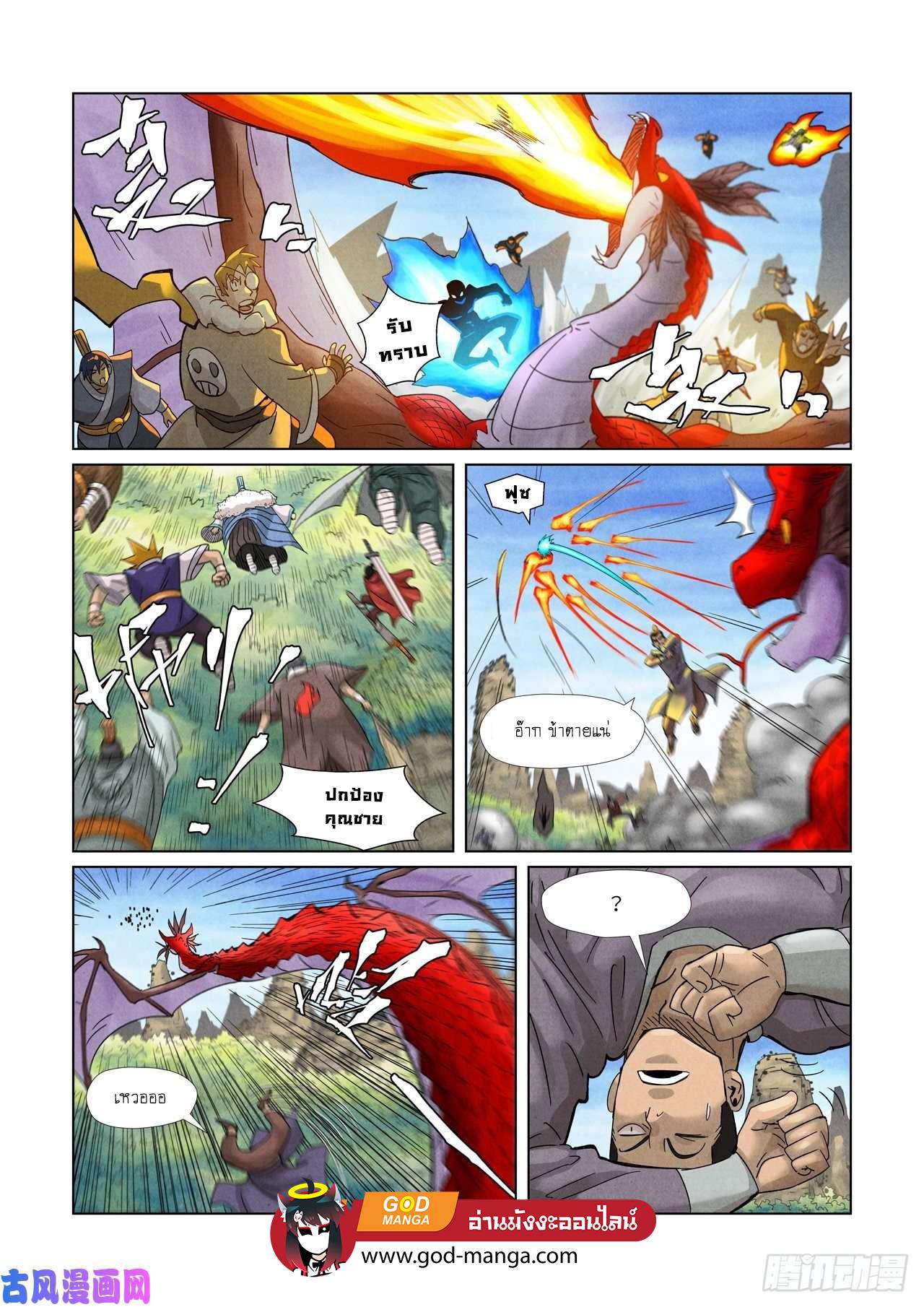 Tales of Demons and Gods Chap 359 - Next Chap 360