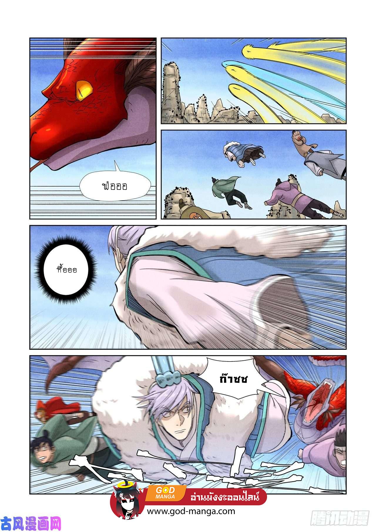 Tales of Demons and Gods Chap 359 - Next Chap 360