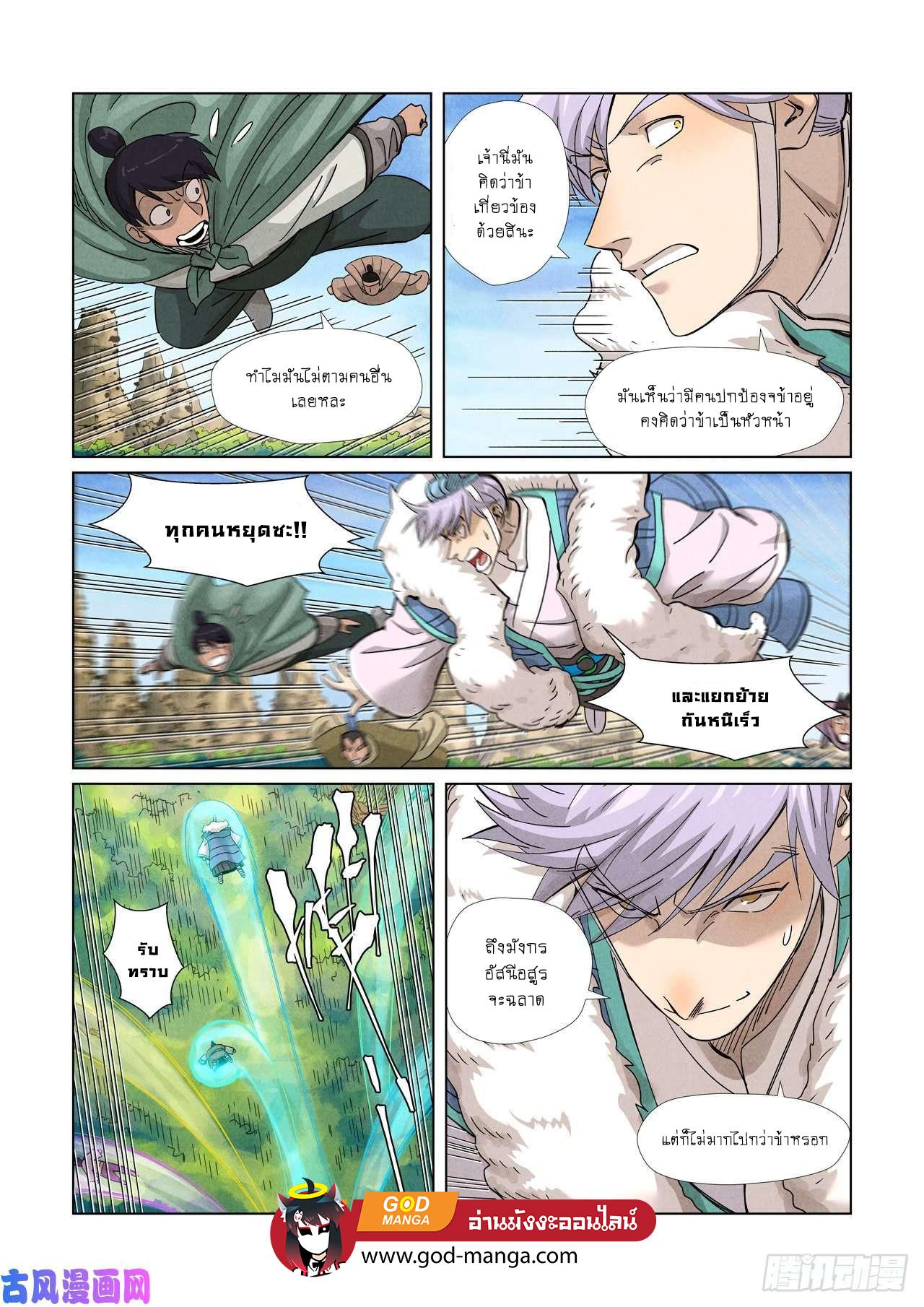Tales of Demons and Gods Chap 359 - Next Chap 360