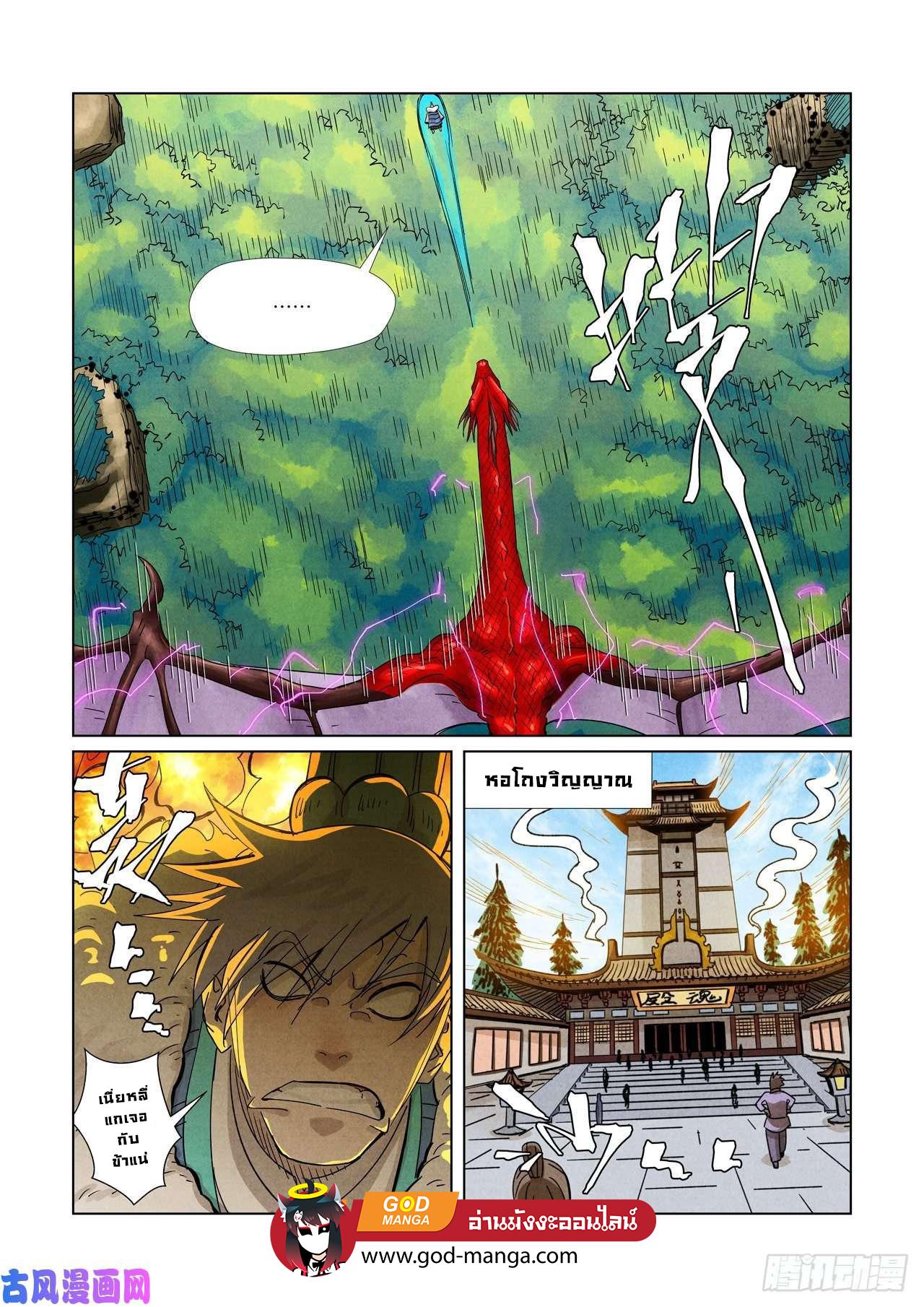 Tales of Demons and Gods Chap 359 - Next Chap 360