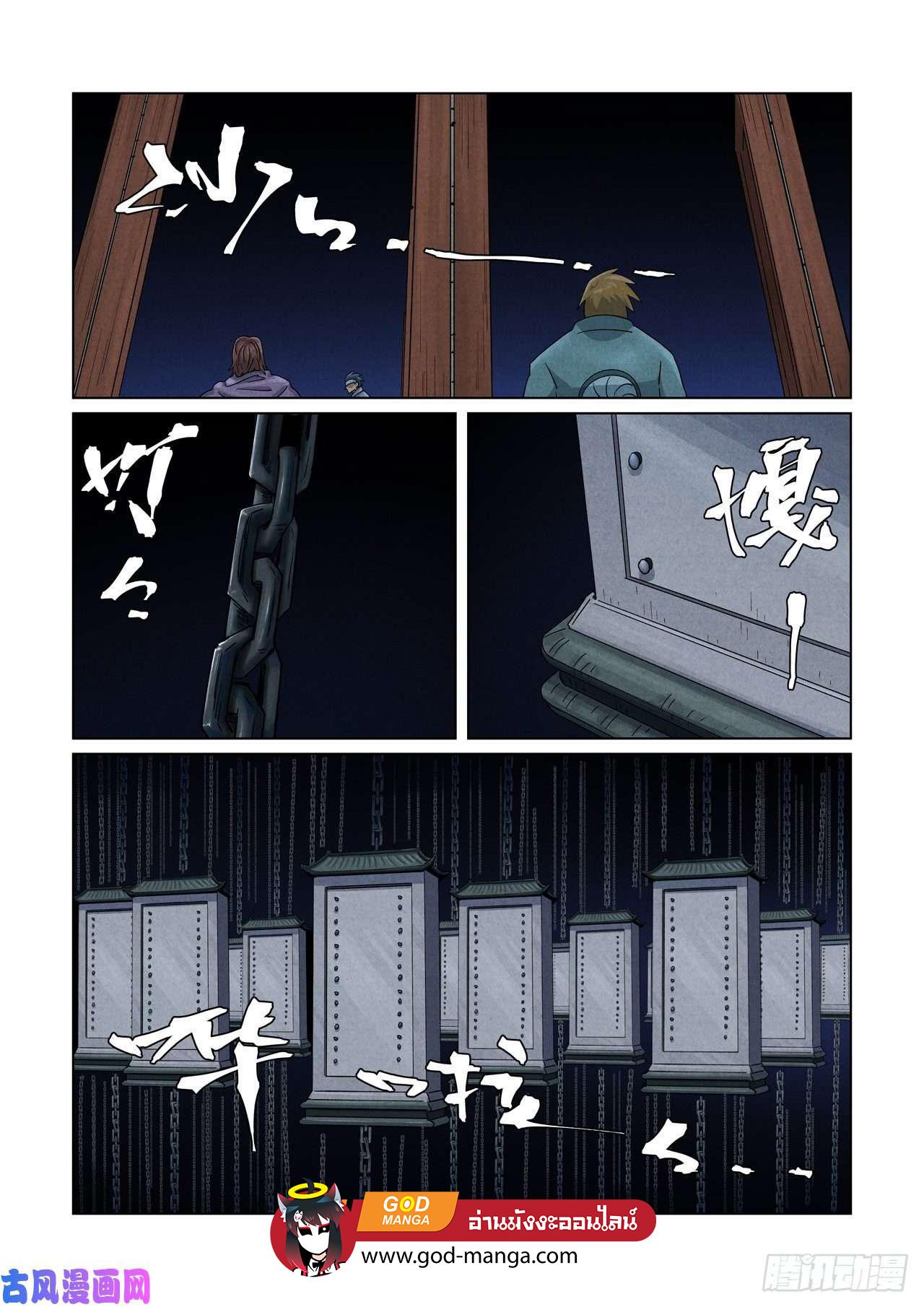 Tales of Demons and Gods Chap 359 - Next Chap 360