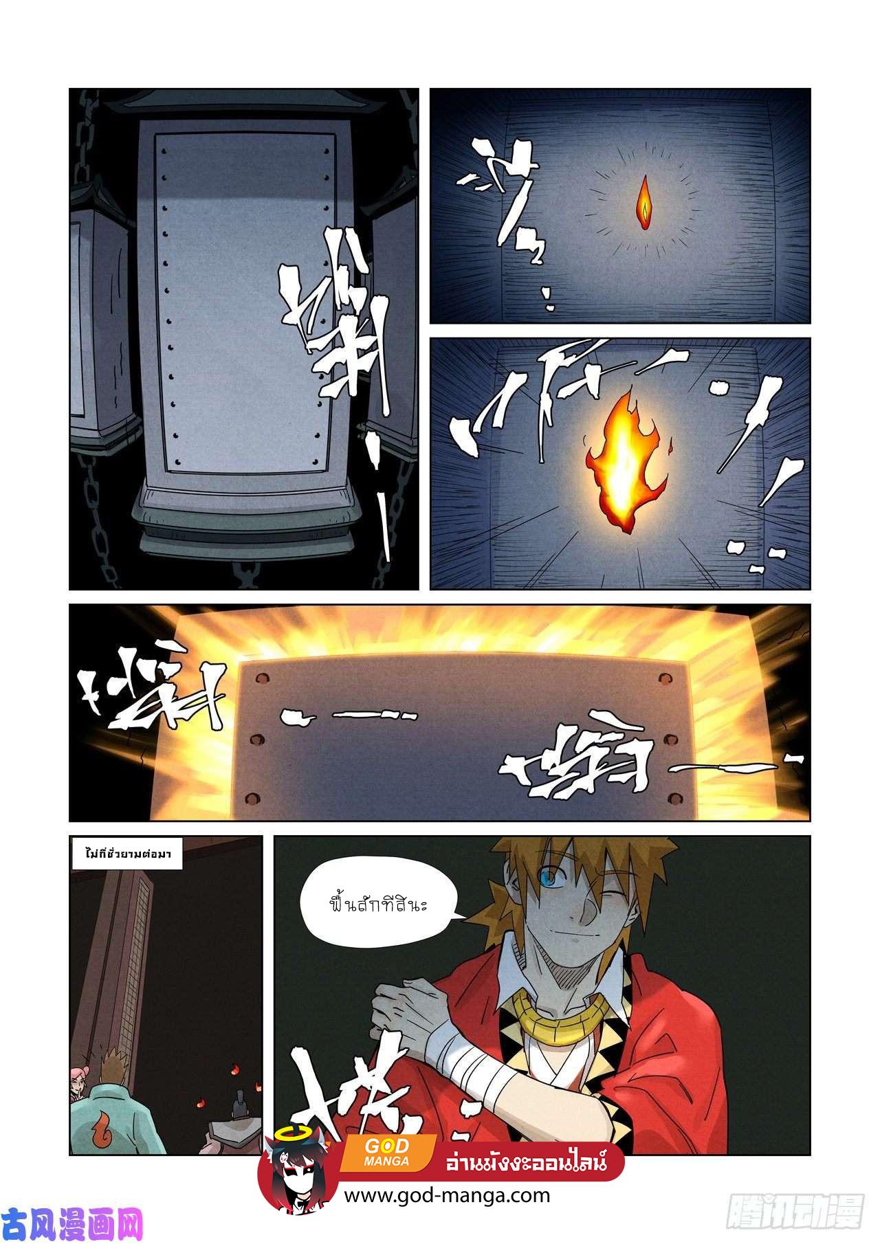 Tales of Demons and Gods Chap 359 - Next Chap 360