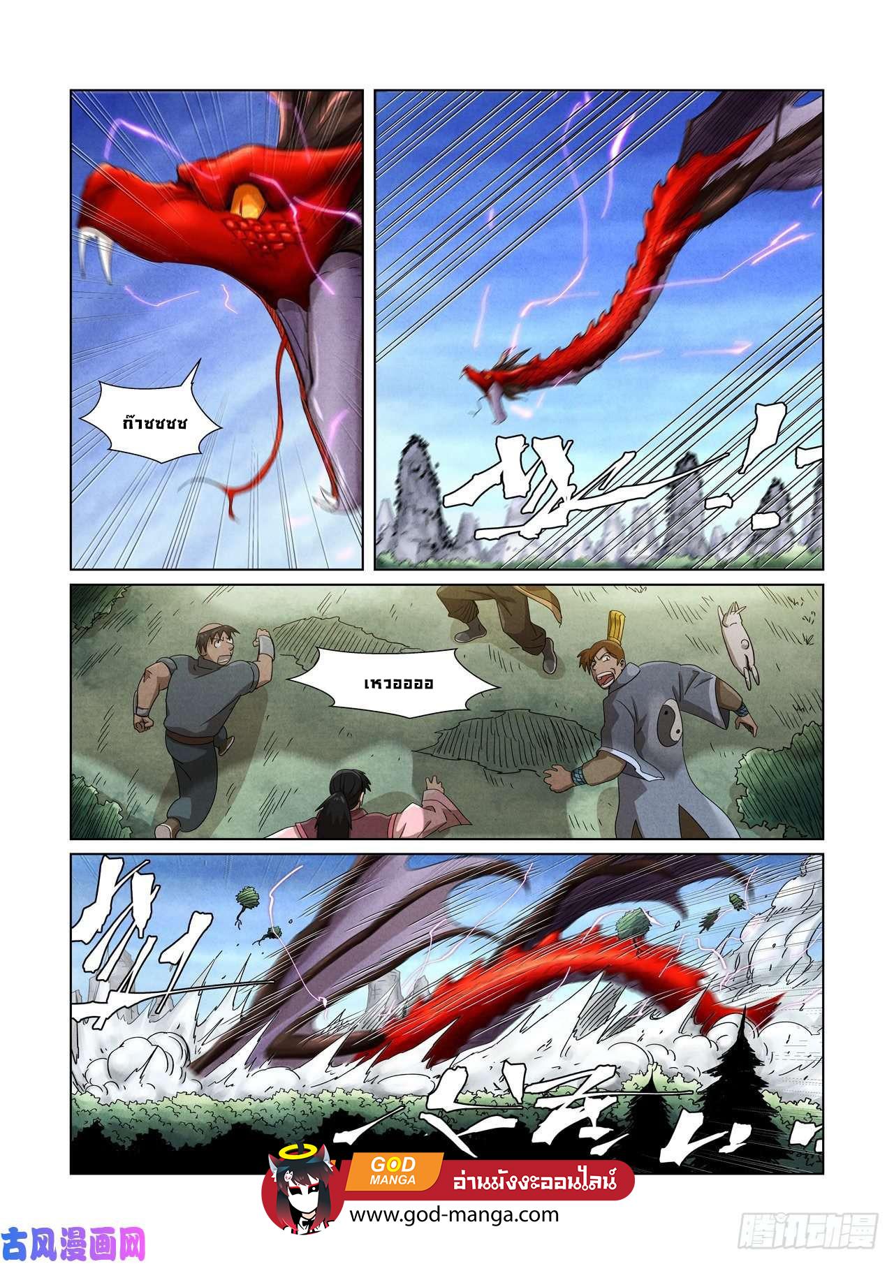 Tales of Demons and Gods Chap 359 - Next Chap 360