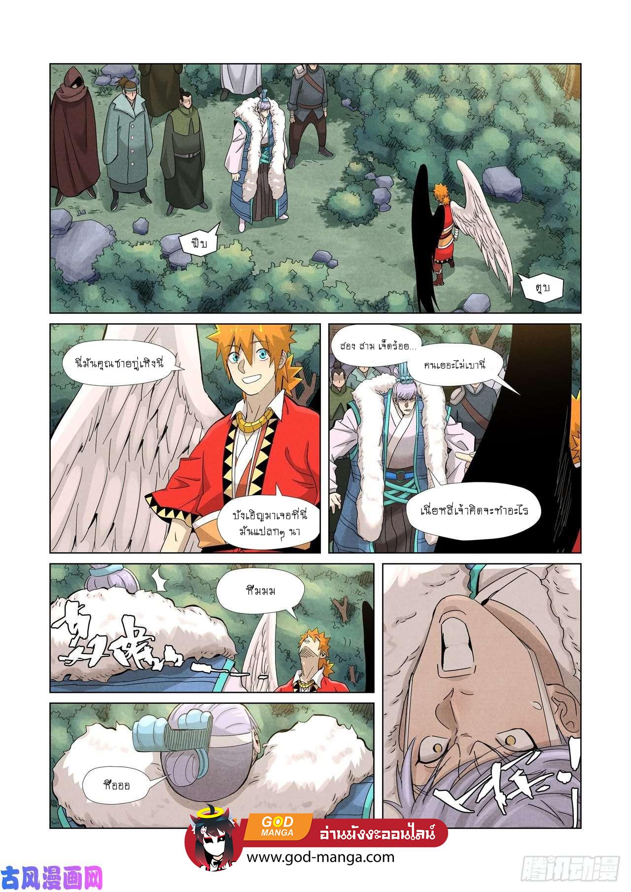 Tales of Demons and Gods Chap 359 - Next Chap 360