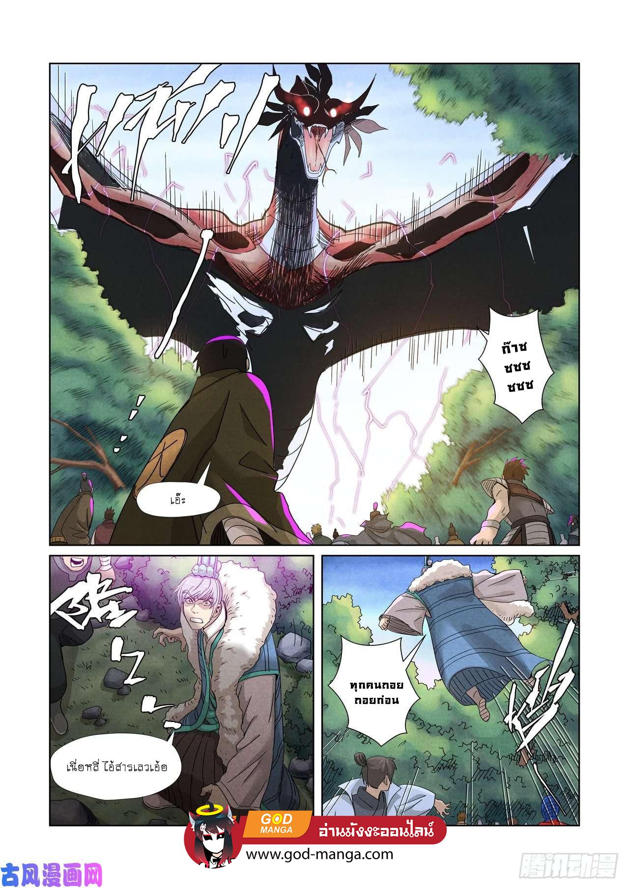 Tales of Demons and Gods Chap 359 - Next Chap 360