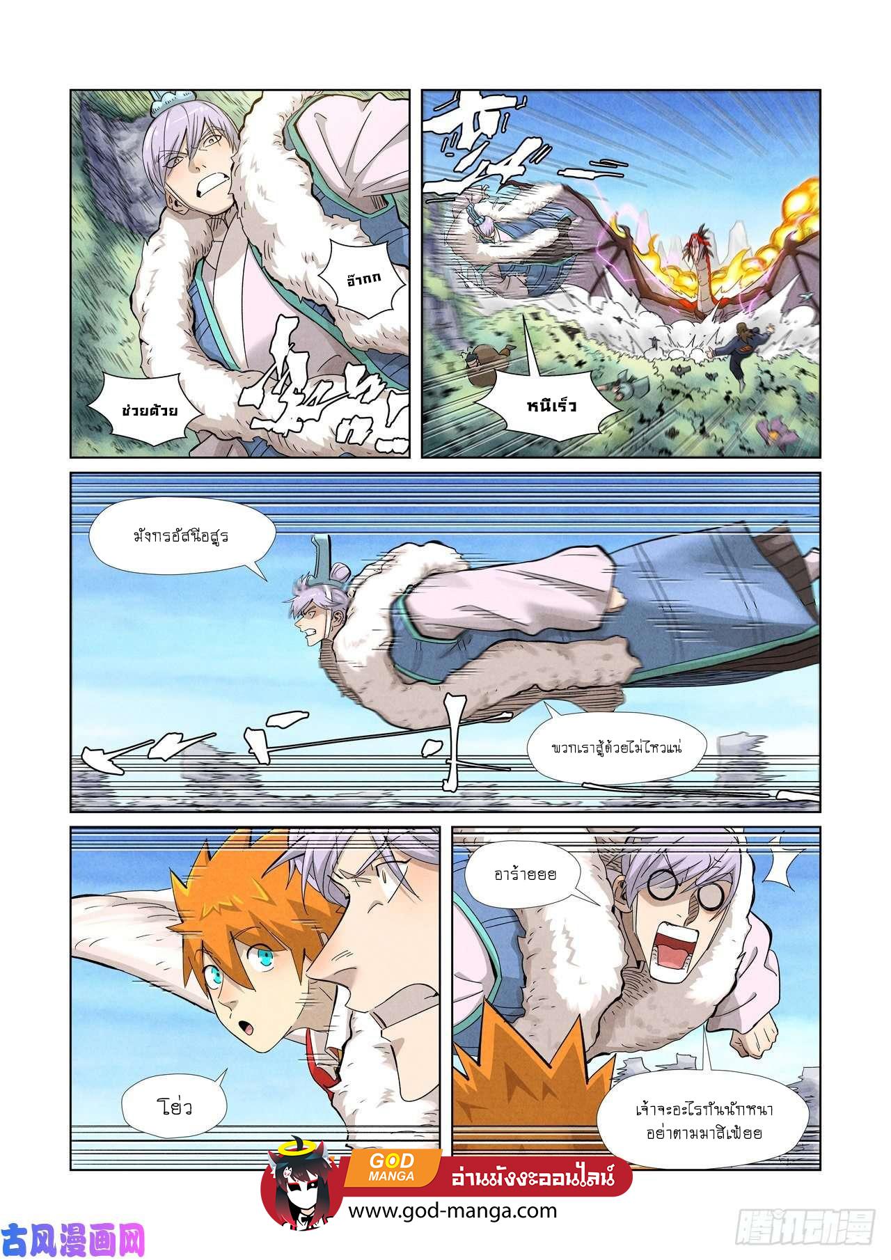 Tales of Demons and Gods Chap 359 - Next Chap 360