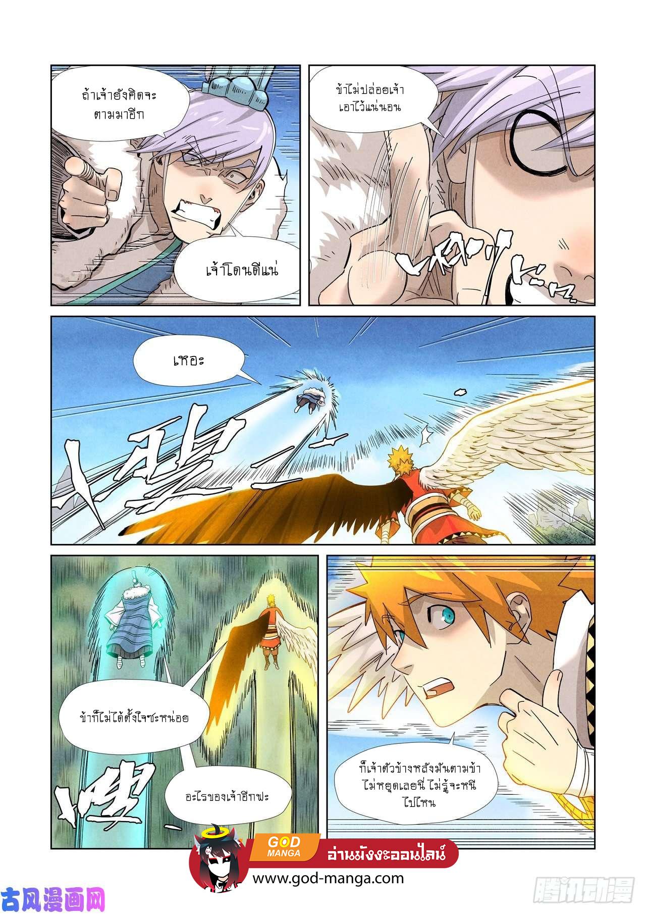 Tales of Demons and Gods Chap 359 - Next Chap 360