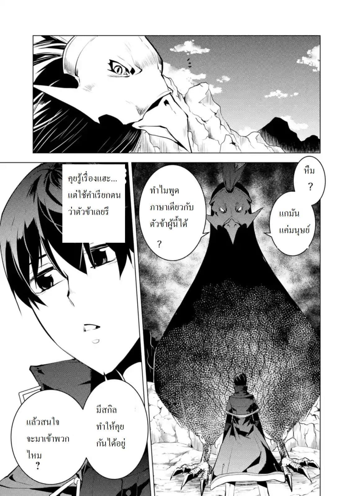 Tensei Kenja no Isekai Life Chap 22.2 - Next Chap 23.2