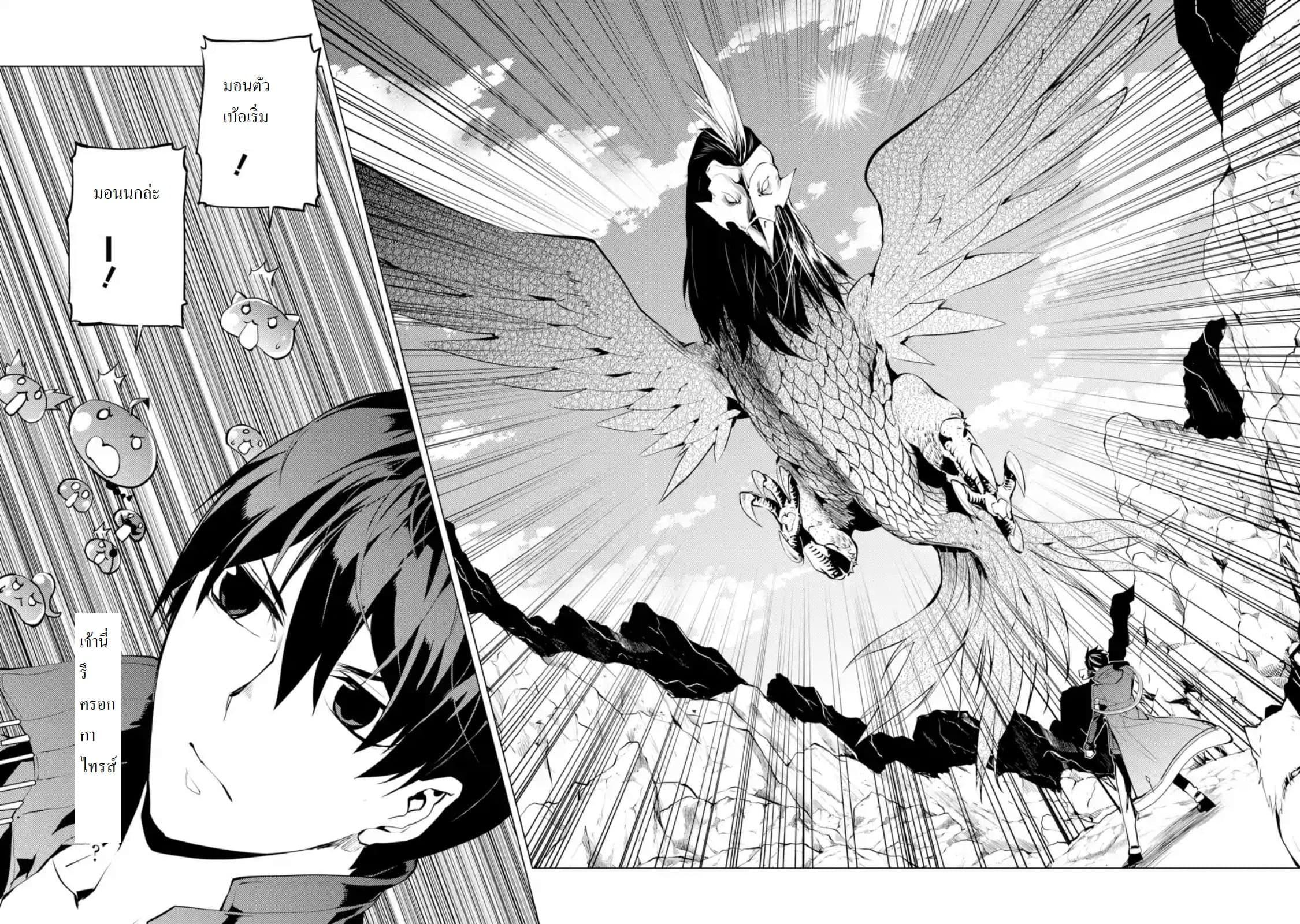 Tensei Kenja no Isekai Life Chap 22.2 - Next Chap 23.2
