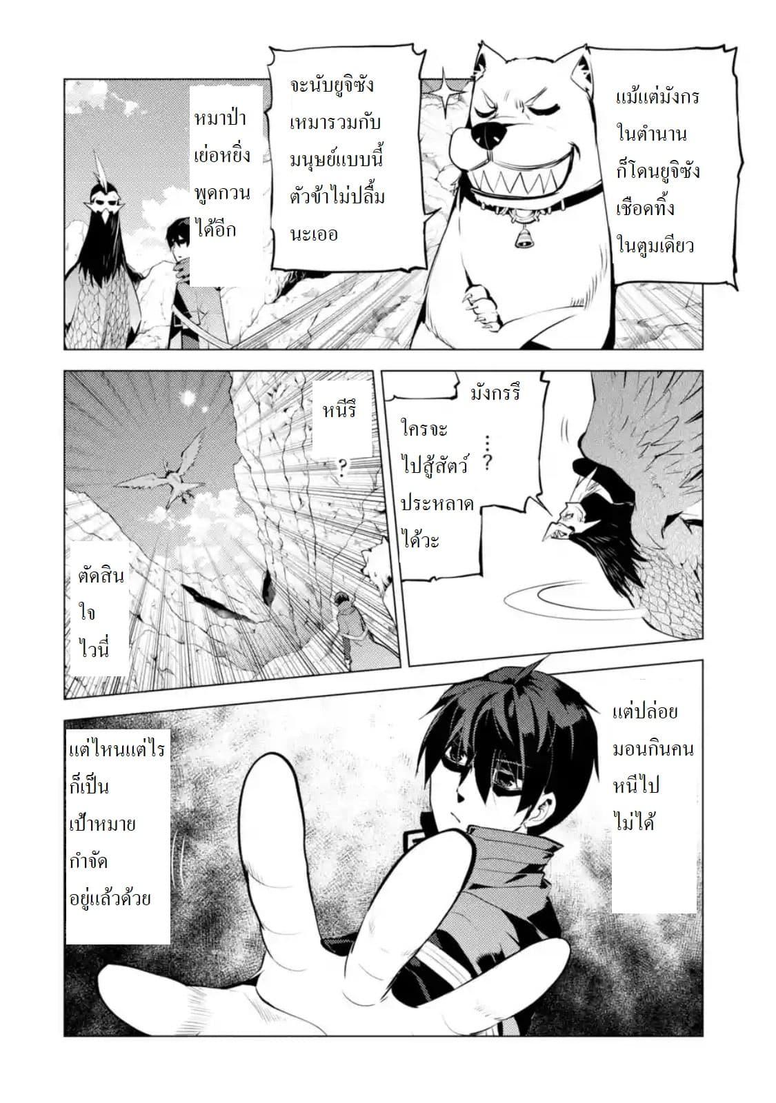 Tensei Kenja no Isekai Life Chap 22.2 - Next Chap 23.2