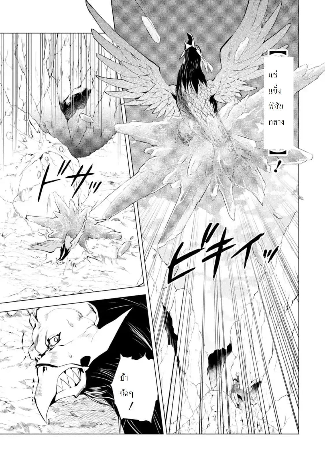 Tensei Kenja no Isekai Life Chap 22.2 - Next Chap 23.2
