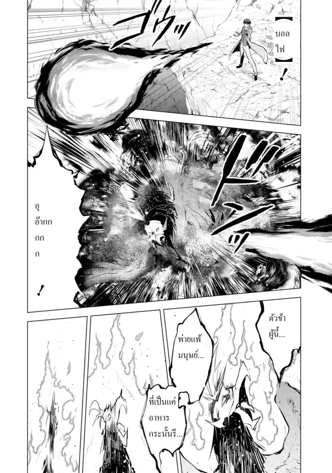 Tensei Kenja no Isekai Life Chap 22.2 - Next Chap 23.2