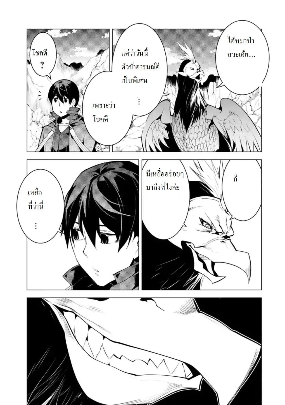 Tensei Kenja no Isekai Life Chap 22.2 - Next Chap 23.2