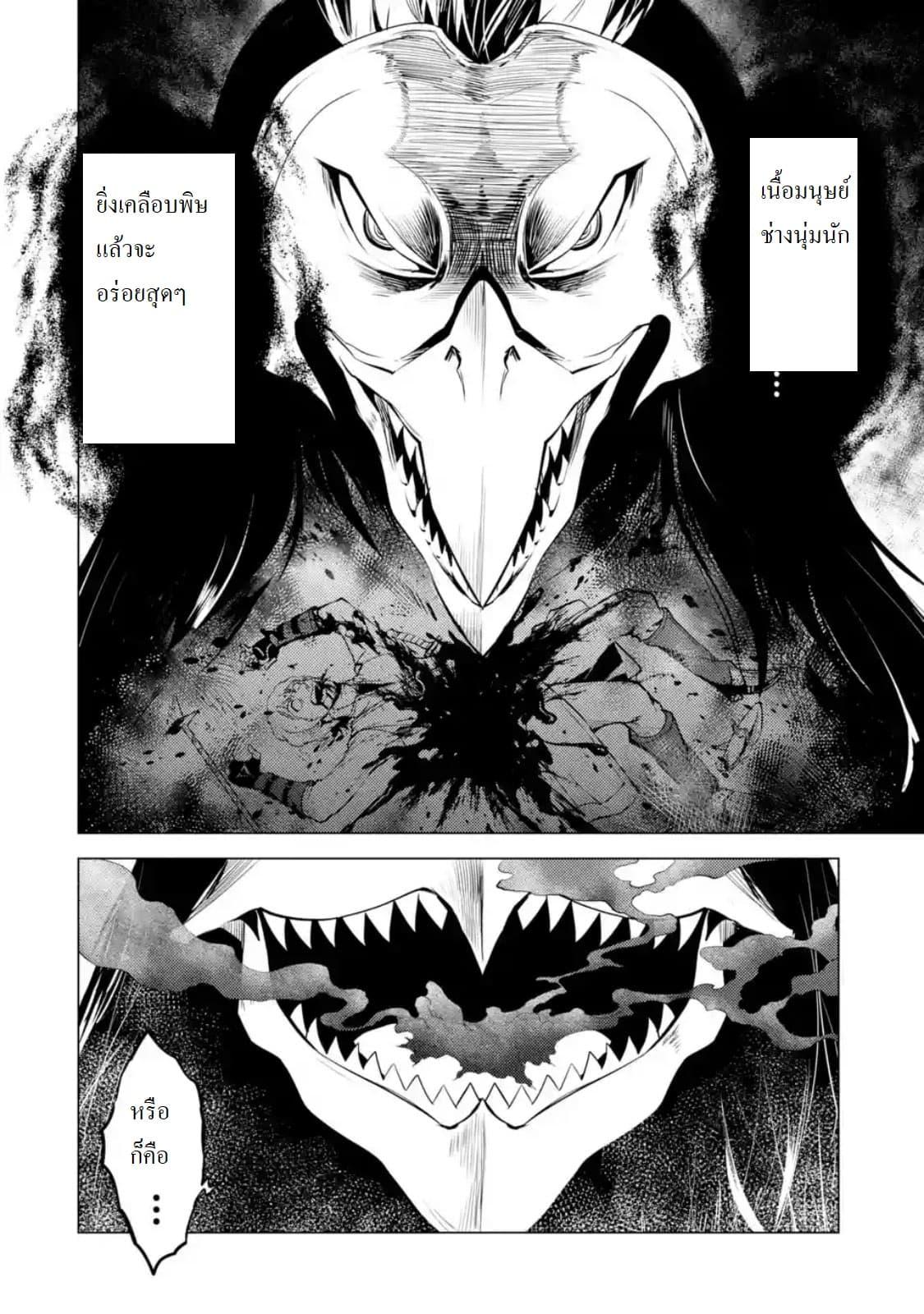 Tensei Kenja no Isekai Life Chap 22.2 - Next Chap 23.2
