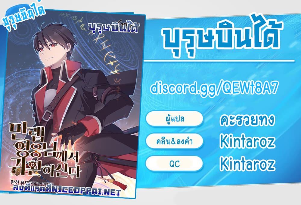 The Max Level Hero has Returned! Chap 1 - Next Chap 2