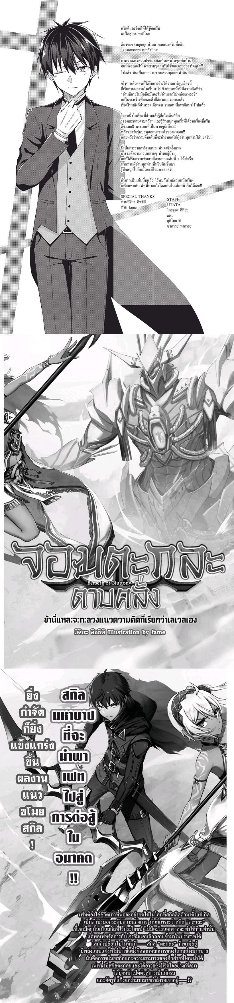 Berserk of Gluttony Chap 5 - Next Chap 6