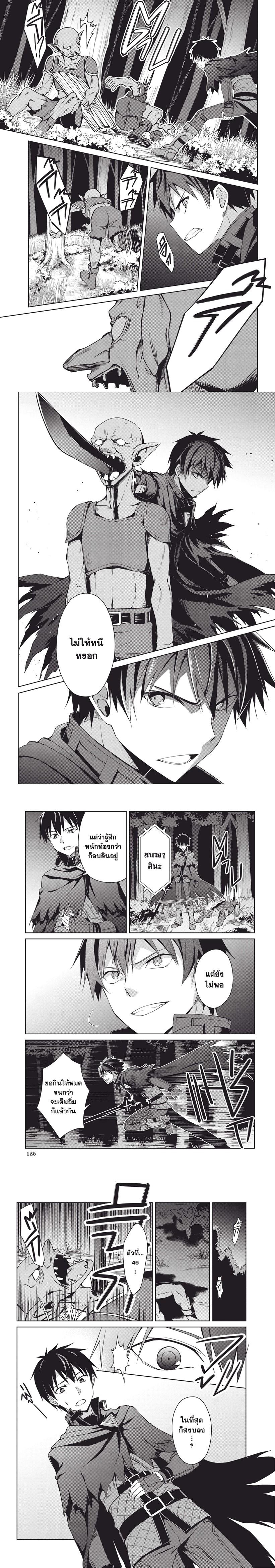 Berserk of Gluttony Chap 5 - Next Chap 6
