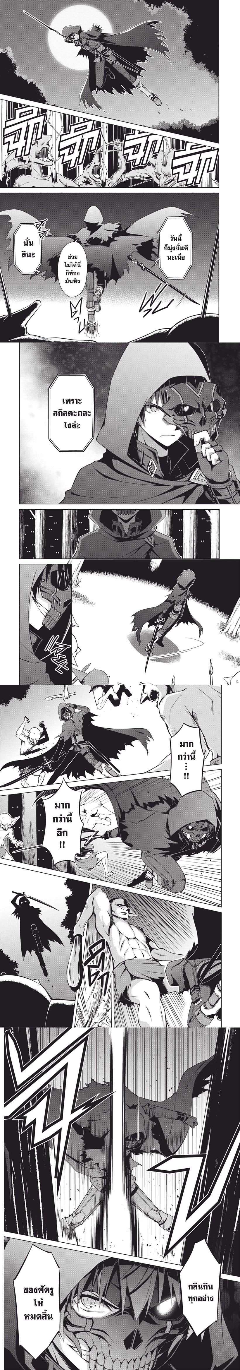 Berserk of Gluttony Chap 5 - Next Chap 6