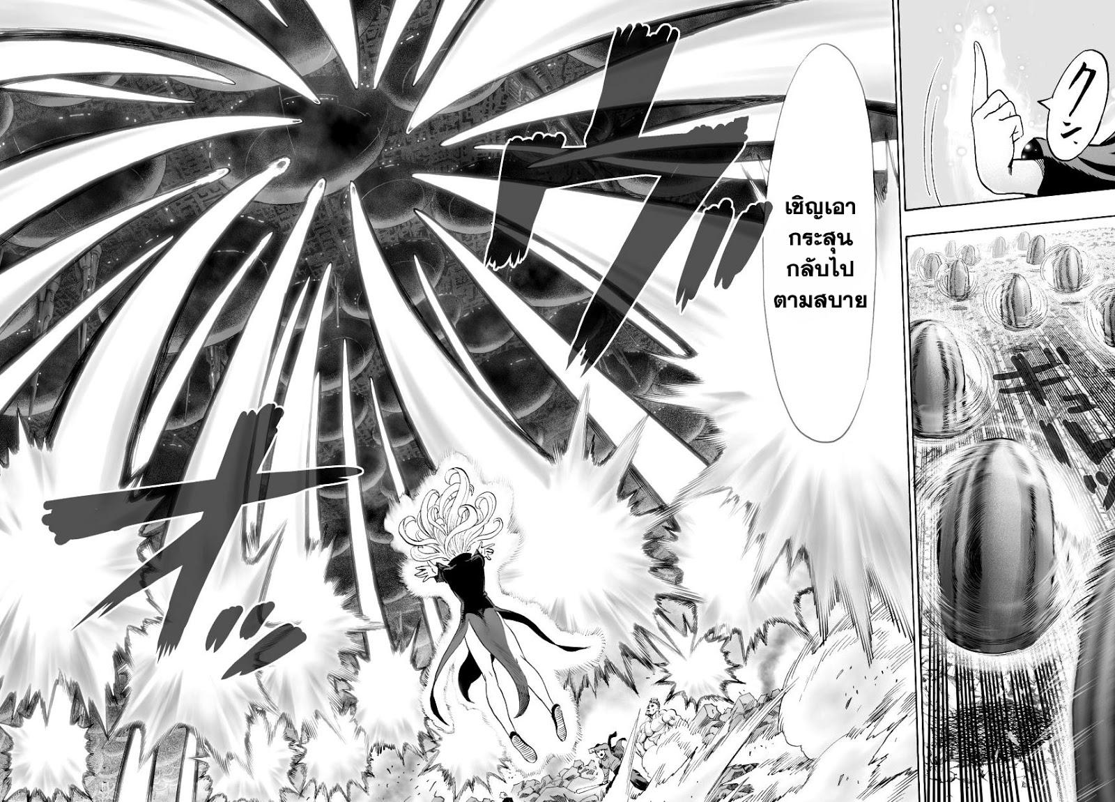 One Punch Man Chap 34.5 - Next Chap 35.5