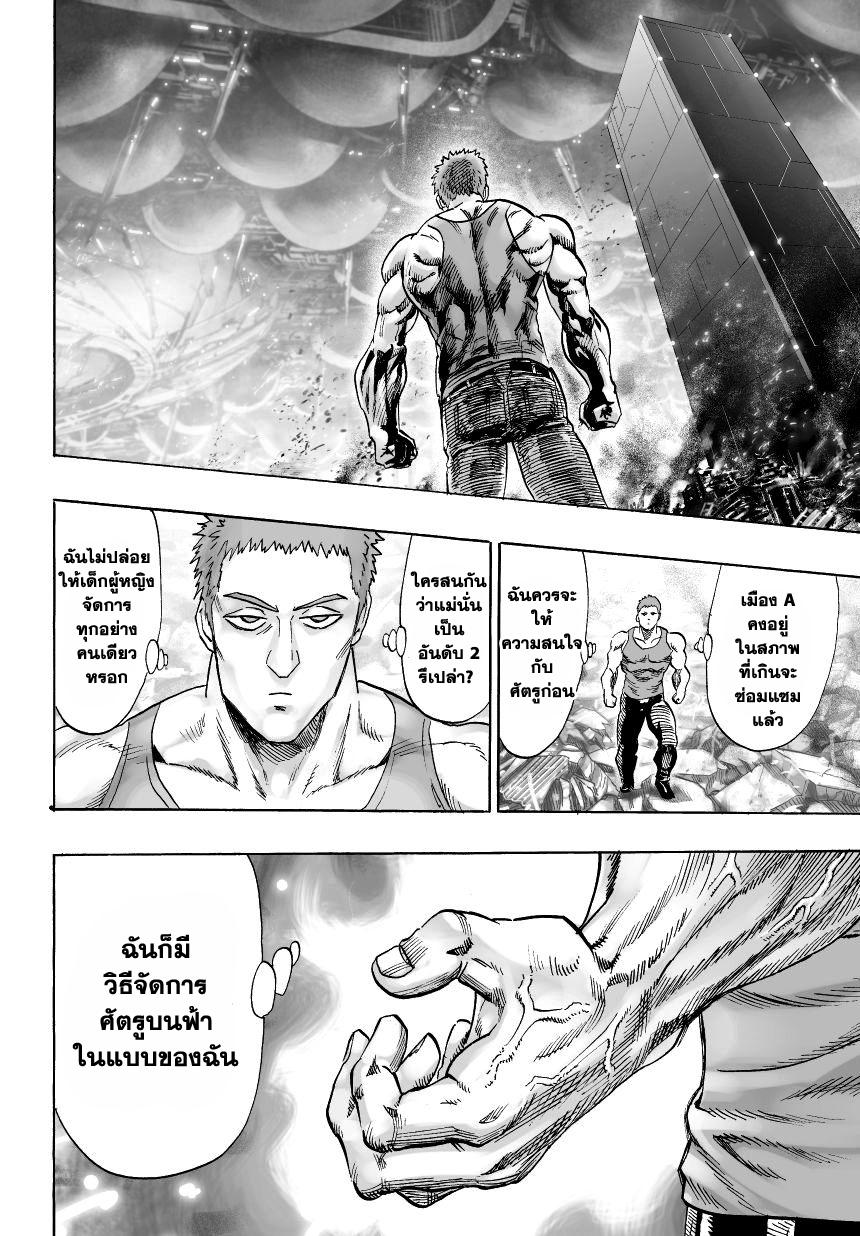 One Punch Man Chap 34.5 - Next Chap 35.5