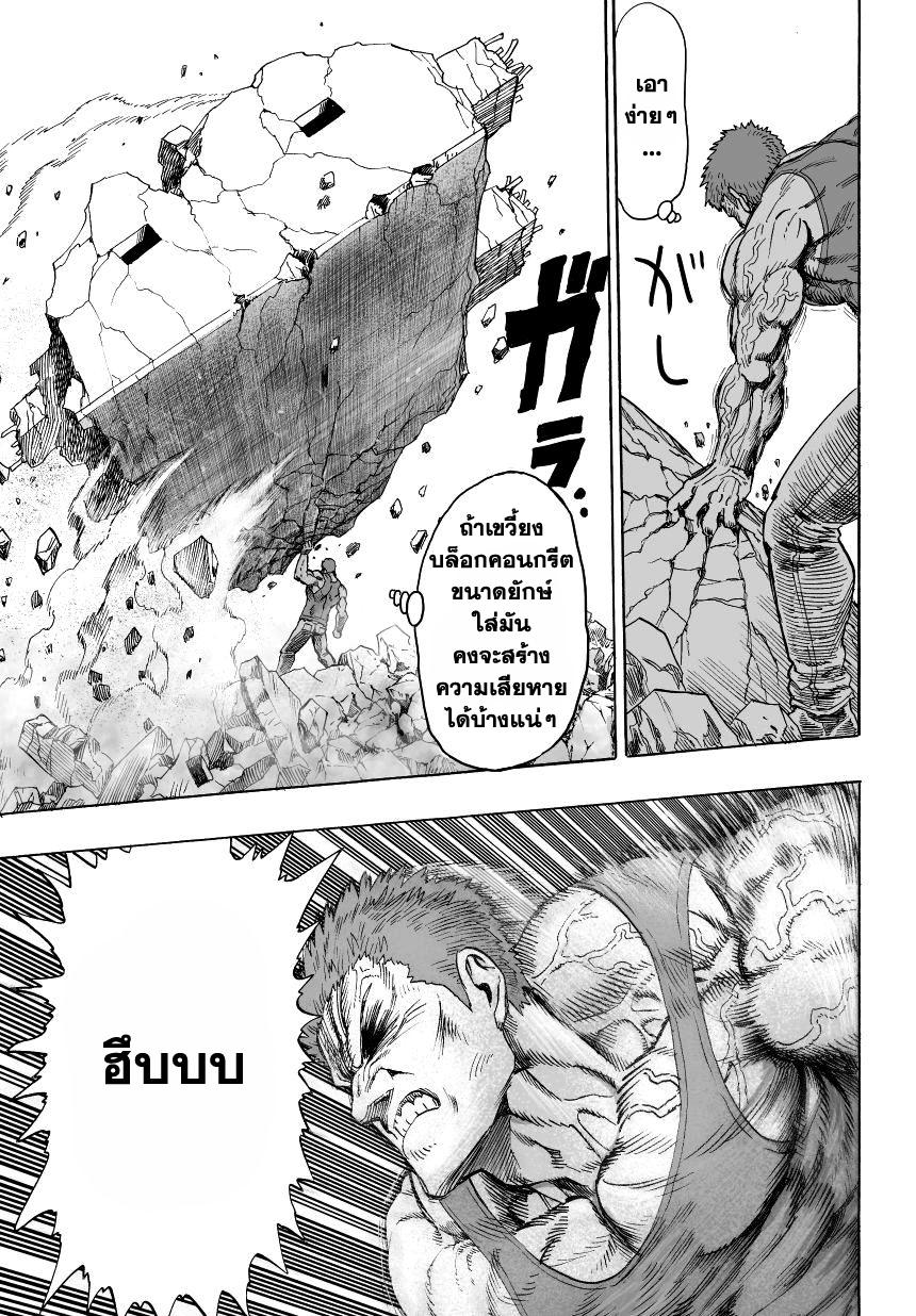 One Punch Man Chap 34.5 - Next Chap 35.5