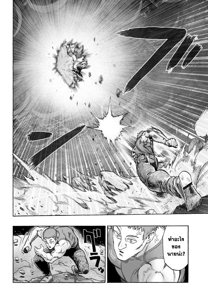 One Punch Man Chap 34.5 - Next Chap 35.5