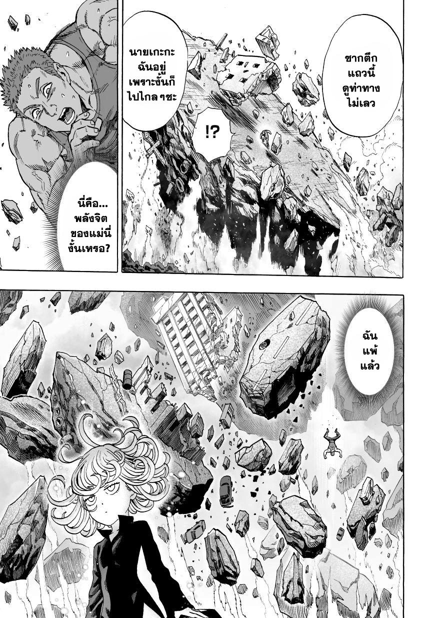 One Punch Man Chap 34.5 - Next Chap 35.5